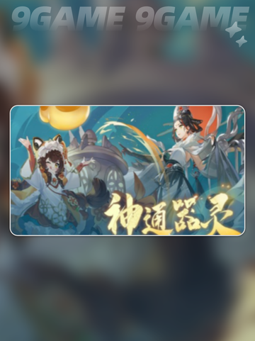 🔥踏风行近战暴击流打法攻略💥武侠手游天花板！截图3