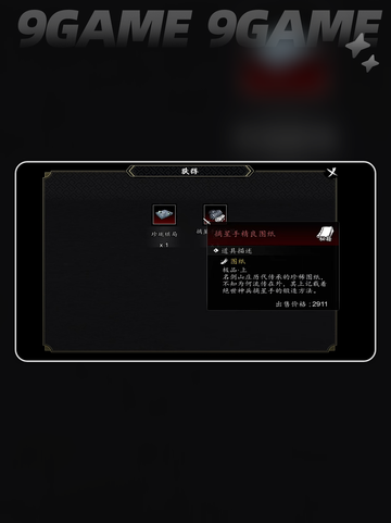 ✨逸剑风云决摘星手获取攻略！📱⚡截图4