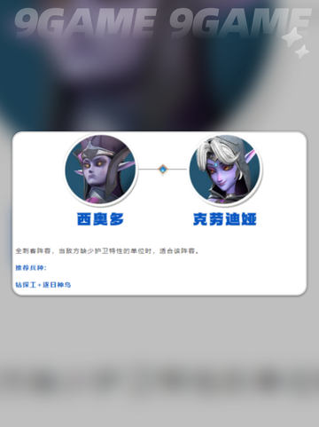 🔥龙石战争：必看刺客角色大揭秘！🔪截图2