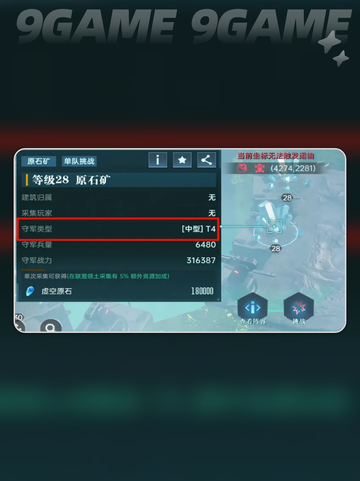 群星纪元矿脉挑战怎么打介绍截图2