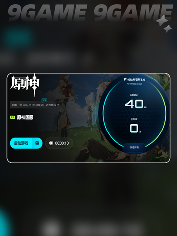 🎮原神闪退崩溃？一招解决❗💥截图6
