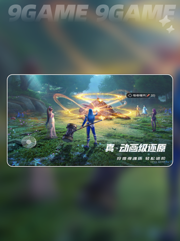 斗罗大陆猎魂世界什么时候出介绍截图3