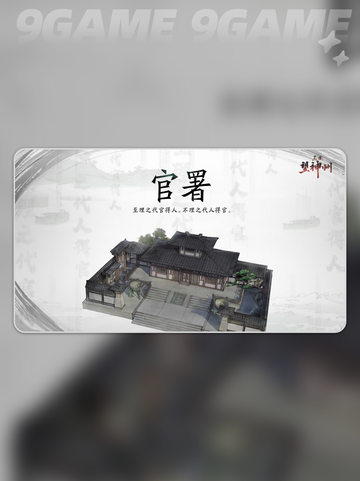 🔥三国建筑全揭秘！🏯💥截图4