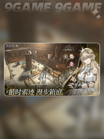 黑色信标有pc版吗介绍截图5