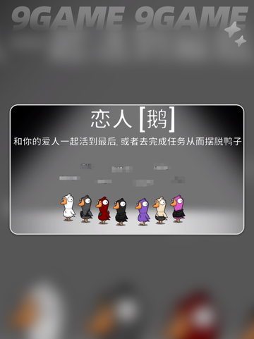 🔥鹅鸭杀手游必胜技巧大揭秘！🎮截图5