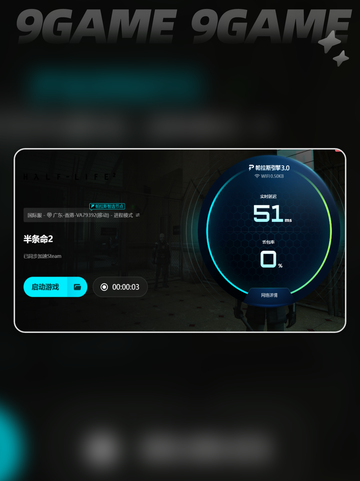 🎮半条命2闪退？超简单解决方法！💥截图5