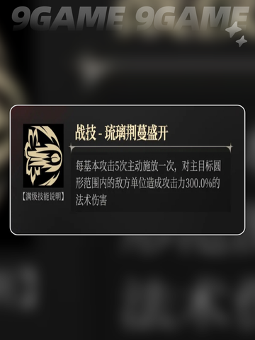 银与绯安普莎技能有哪些介绍截图4