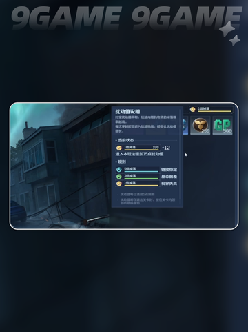 💥逆战未来体力竟有限制？截图4