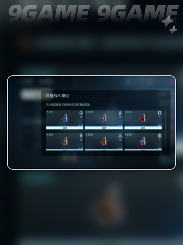 💥镭明闪击模组神级攻略🔥截图5