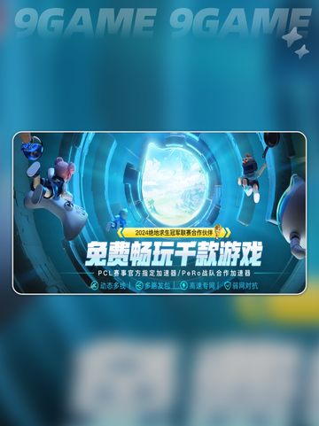 PUBGPCL春季赛PeRo战队获冠介绍截图5