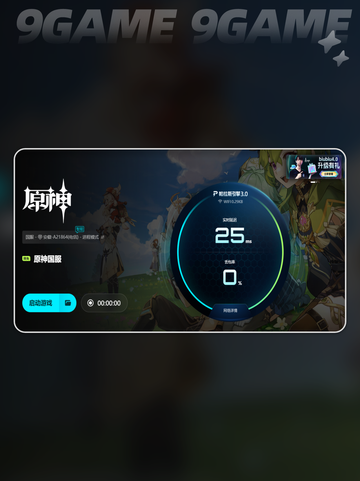 🎮原神加速器TOP榜🔥好用推荐！🚀截图6