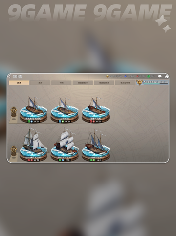 🚢大航海图鉴获取秘籍🔥截图4