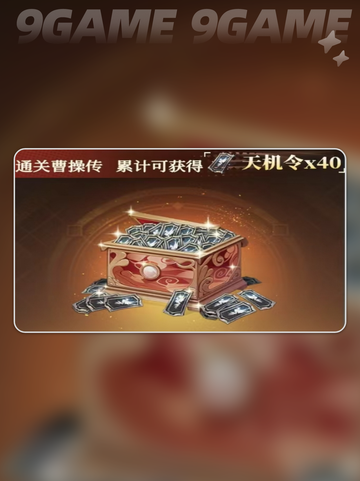 三国志幻想大陆2枭之歌主线任务怎么做介绍截图4