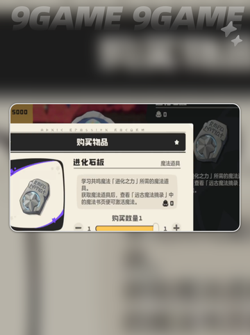洛克王国世界精灵研究员怎么晋升介绍截图3