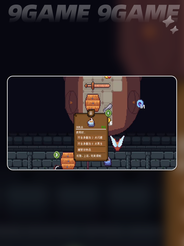 🔥背包英雄消耗品全揭秘💥截图4