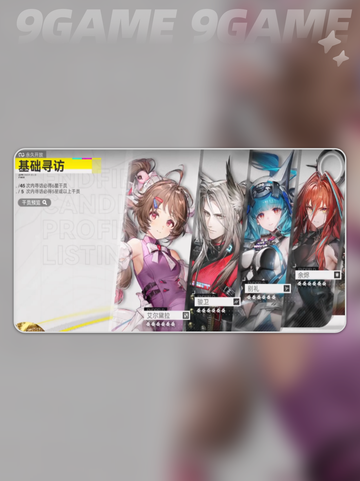 🔥明日方舟终末地萌新必看！🎮截图2