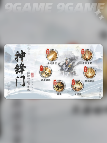 神锋门修仙🔥逆天改命💥截图3