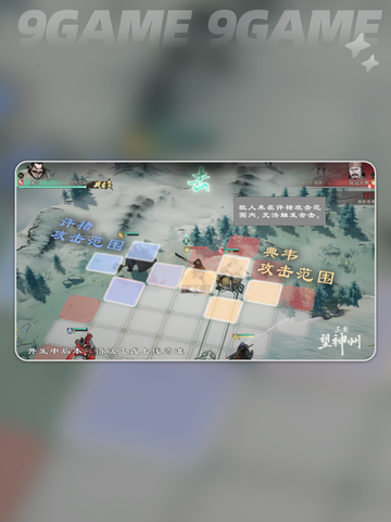 三国望神州战斗玩法介绍介绍截图3