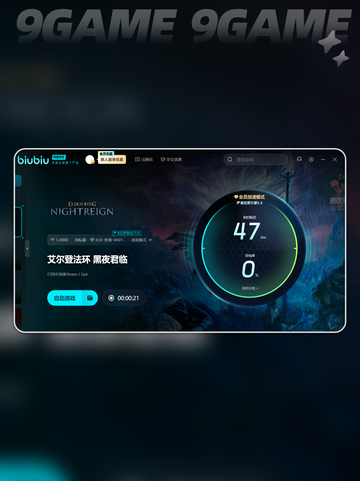 艾尔登法环黑夜君临掉帧怎么办分享截图4