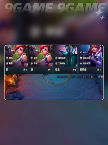 🎵金铲铲强音对决爆爽开黑💥截图4