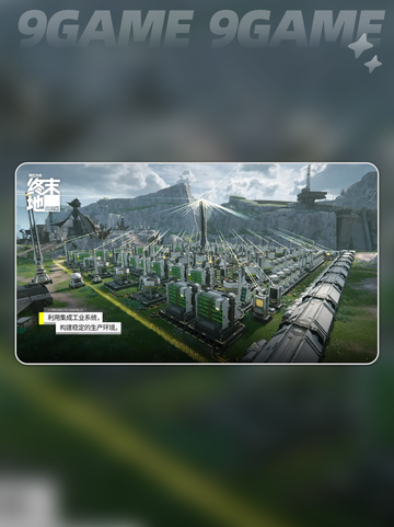 🔥明日方舟终末地单机版上线？🎮截图5