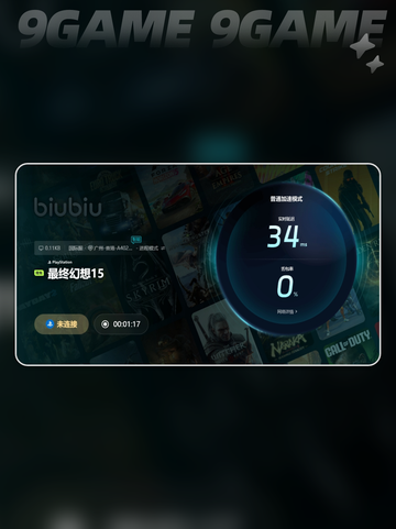 ff15闪退怎么办介绍截图7
