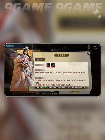 虞姬技能大曝光！😍代号杀虞姬玩法超详细分析🔥截图5