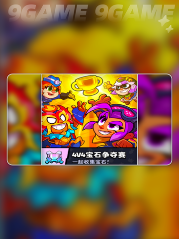 爆裂小队决斗模式介绍介绍截图4