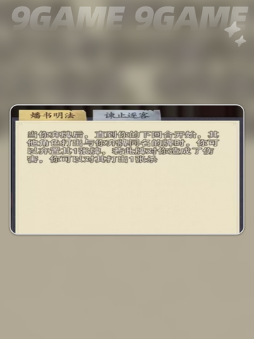 代号杀李斯卡牌强度解析，真相惊人！💥截图3