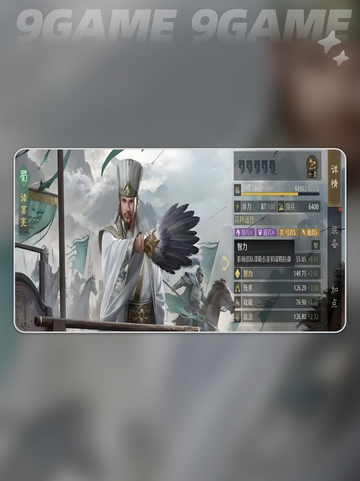 诸葛亮兵法🔥九牧之野神操作截图2
