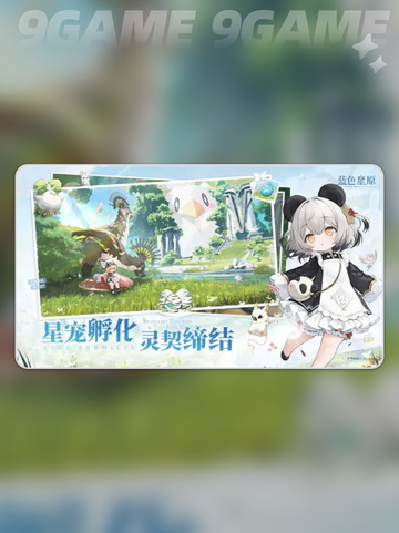 🌟蓝色星原旅谣引擎揭秘🔥超酷游戏动力源⚡截图2