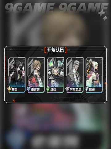 晴空之下🔥主线通关配队大公开✨截图2
