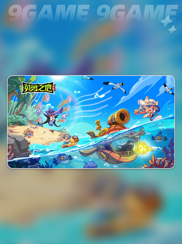 🔥英勇之地S1赛季爆燃开启！🎮✨截图2
