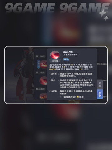 💥邪月太强了！斗罗大陆猎魂世界全解析🔥截图4