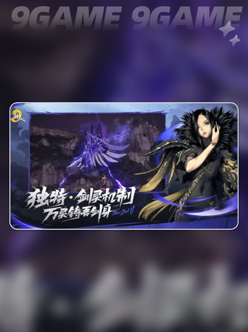 🔥剑灵2手游职业推荐⚡强力职业选择🌟截图5