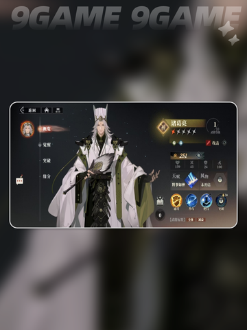 三国志幻想大陆2枭之歌谋士有哪些分享截图3