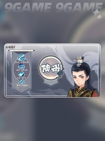 三国志异闻录周泰阵容推荐分享截图6