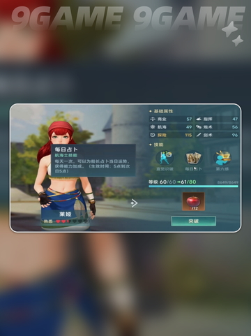 🔥大航海时代航海士线索全揭秘✨截图4
