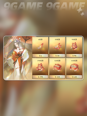 三国志幻想大陆2枭之歌凤翎有什么用介绍截图4