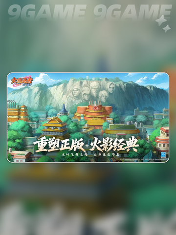 🔥木叶达鲁伊技能揭秘！⚡连招攻略太强了💥截图4
