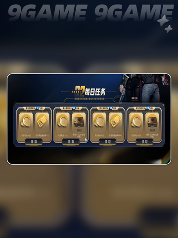 🔥PUBG网吧活动限时开启！🎮💥截图2