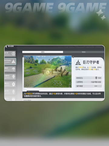 星痕共鸣全职业分析分享截图4