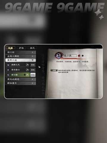🔥傲寒六诀武学攻略！下一站江湖2必看✨截图5