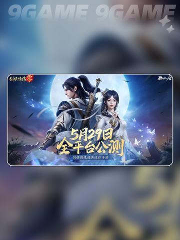 🔥剑侠情缘零剧情揭秘：江湖恩怨一网打尽！✨截图7