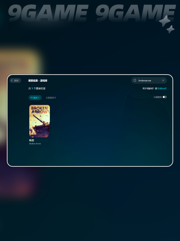 黑屏进不去 BrokenArrow怎么办？❌解决办法来了！✨截图3