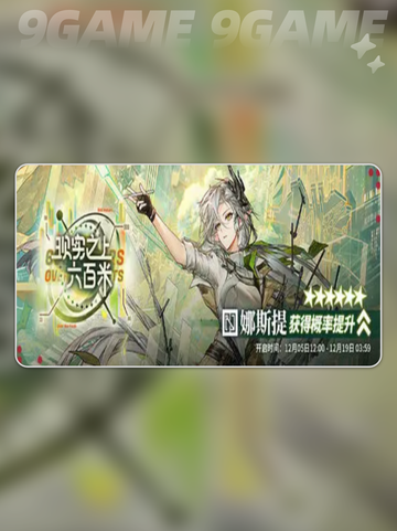 🔥明日方舟新活动开启！🚀截图3