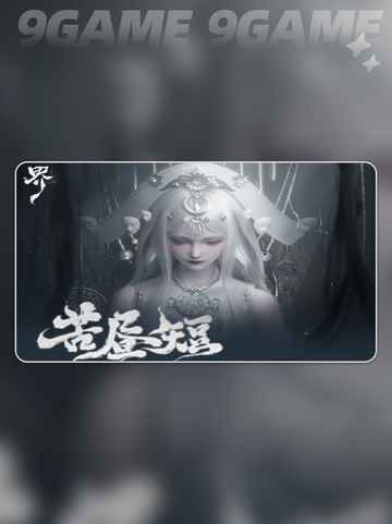 代号界首测资格怎么获得介绍截图2