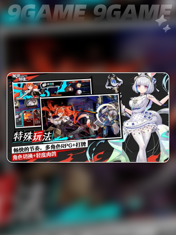叛逆神魂加速器哪个好用介绍截图2