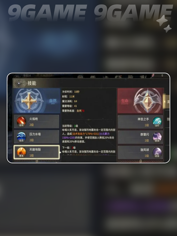💥奇迹世界起源手游公测时间🔥渠道曝光！🔥截图4