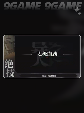 新人玩家速成！《异人之下》必学神技🔥💥截图2